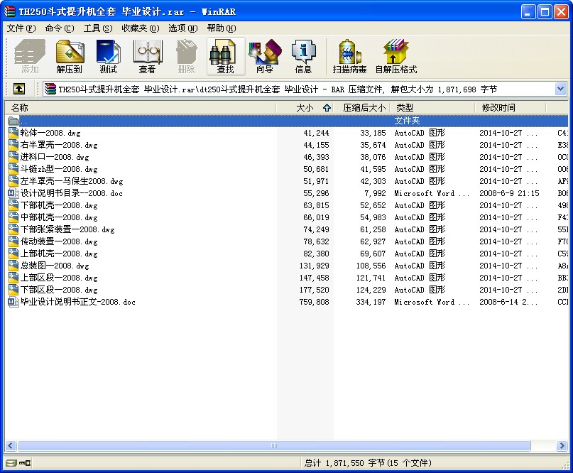 TH250ʽCȫ׮I(y)OӋ