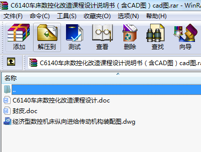 C6140܇(sh)ػnO(sh)Ӌ(j)f(shu)CADDcadD
