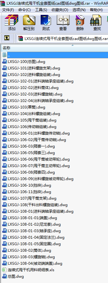 LXSGJBm(x)ʽ˦əCȫ׈DcadDdwgD