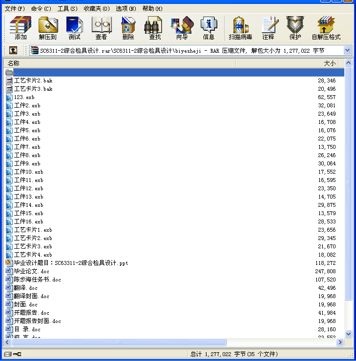 SC6311-2CϙzO(sh)Ӌ(j)