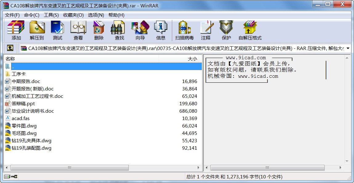 CA10B܇׃ٲĹˇҎ(gu)̼ˇbO(sh)Ӌ(A)