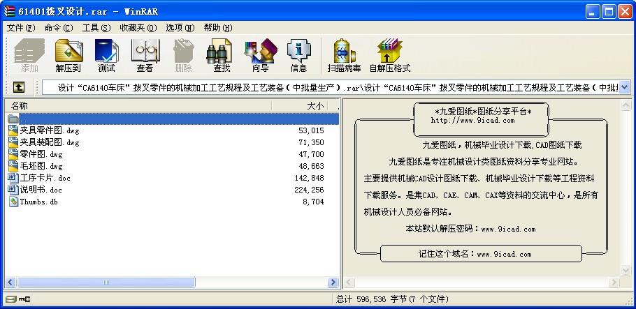 OӋCA6140܇ܲęCеӹˇҎ(gu)̼ˇb䣨a(chn)