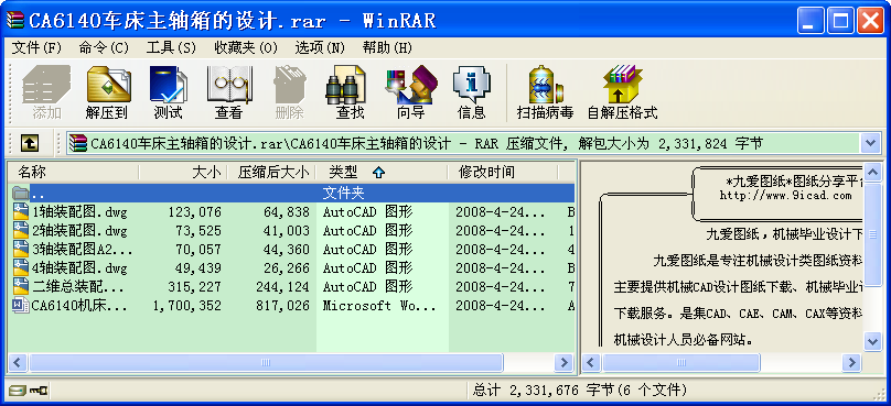 CA6140܇SO(sh)Ӌ