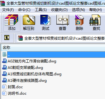 ȫ״͹ܲ؞(xin)иC(j)O(sh)Ӌ(j)cadDՓcadD
