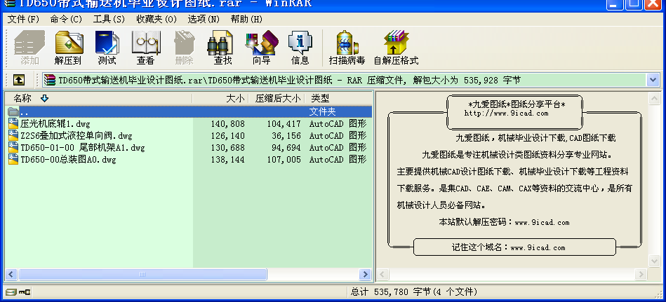 TD650ʽݔ͙CI(y)O(sh)ӋD