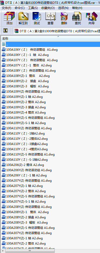 DTA3B1200(dng)LͲMȫcadDDTIIA)ƤC(j)dwgD