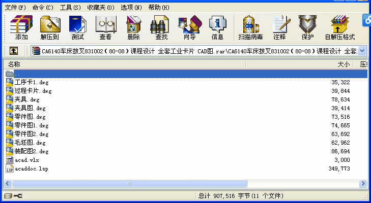CA6140܇ܲ83100280-08nO(sh)Ӌ ȫ׹I(y)Ƭ CADD