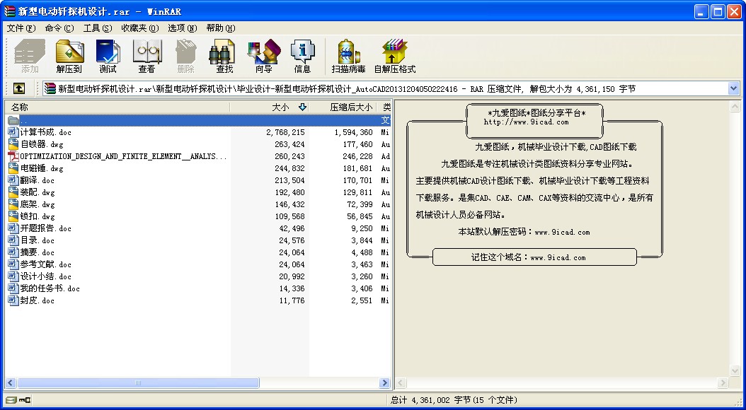 늄F̽C(j)O(sh)Ӌ