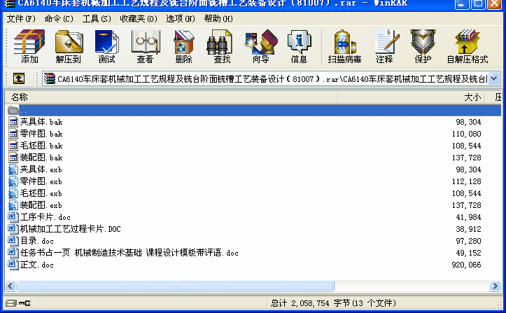 CA6140܇יC(j)еӹˇҎ(gu)̼_(ti)A㊲۹ˇbO(sh)Ӌ(j)81007