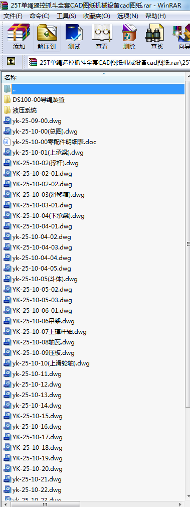 25TKbץȫCADDC(j)еO(sh)cadD