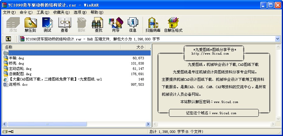 YC1090؛܇(q)(dng)ĽY(ji)(gu)O(sh)Ӌ(j)