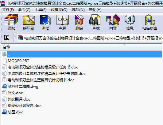 늄횵wעģO(sh)ӋȫcadSD+proeSģ+f+_}+ķg