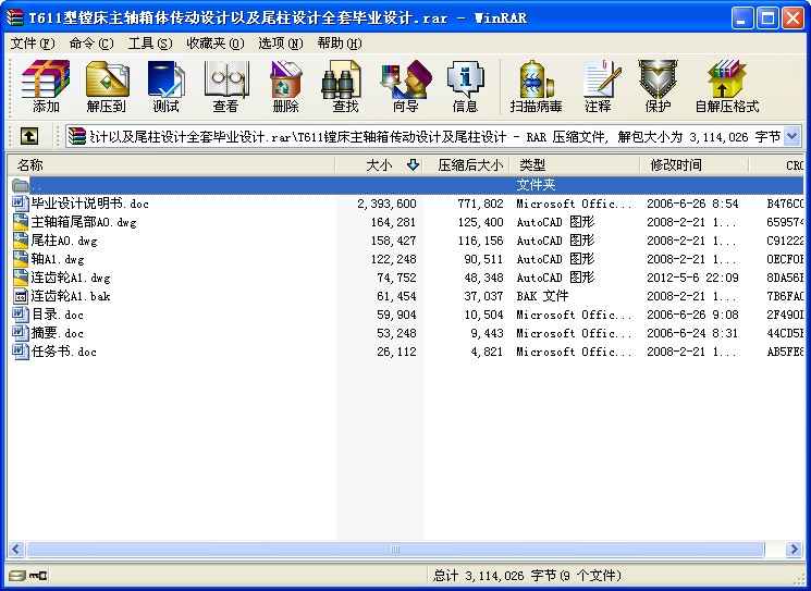 T611MSw(dng)O(sh)Ӌ(j)ԼβO(sh)Ӌ(j)