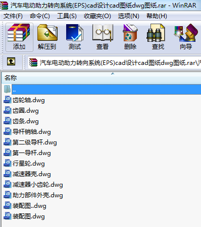܇늄(dng)D(zhun)ϵy(tng)(EPS)cadO(sh)Ӌ(j)cadDdwgD