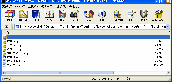 ƶCA6140܇mPļӹˇO(sh)Ӌ(j)@6mm׵@A