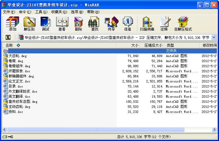 JZ16T菾g܇(ch)O(sh)Ӌ(j)