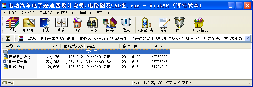늄܇ӲO(sh)Ӌf,·DCADD.rar