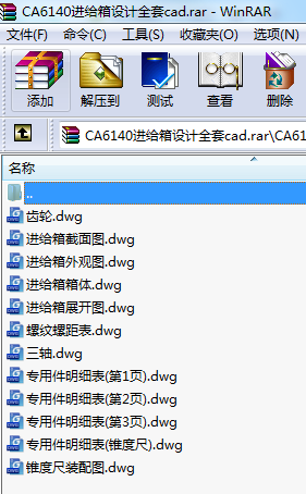 CA6140M(jn)oO(sh)Ӌ(j)ȫcad