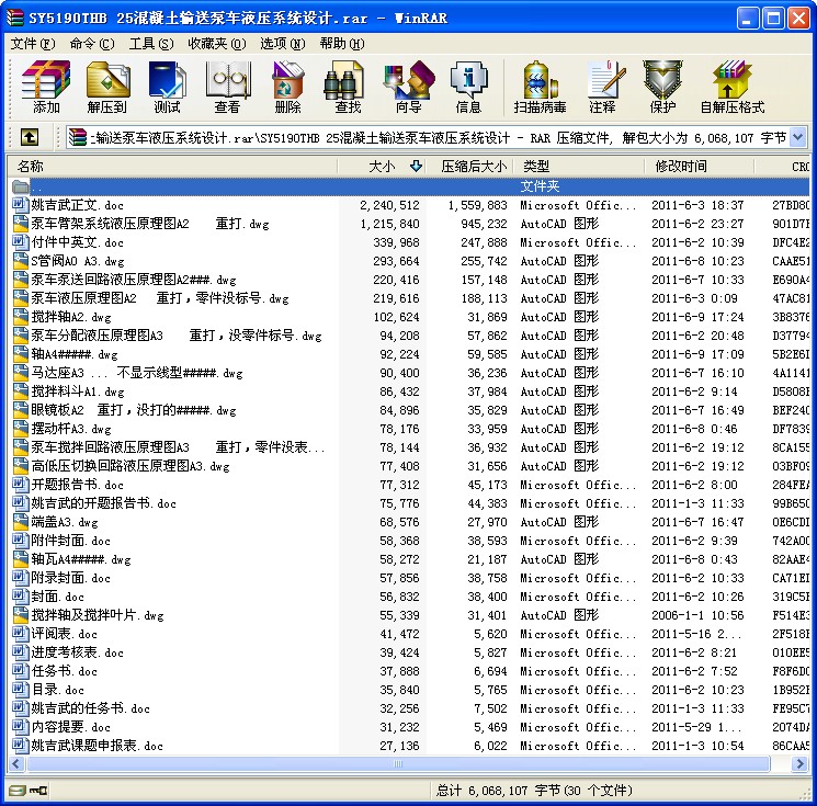 SY5190THB 25ݔͱ܇Һϵy(tng)O(sh)Ӌ