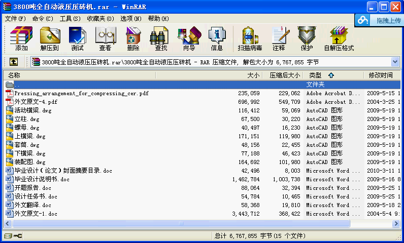 3800ȫԄҺuCI(y)O(sh)Ӌ