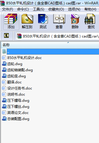 850ˮƽ܈C(j)O(sh)Ӌ(j)ȫCADDcadD