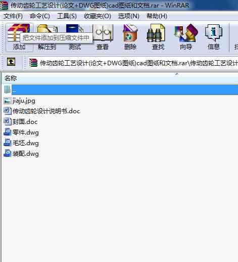 X݆ˇO(sh)Ӌ(Փ+DWGD)cadDęn
