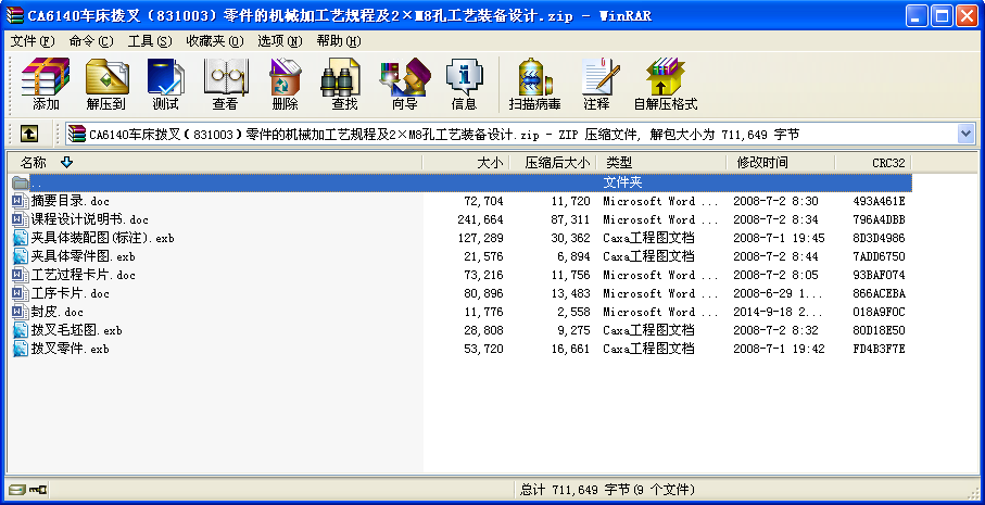 CA6140܇ܲ棨831003ęCеӹˇҎ̼2M8׹ˇbOӋ