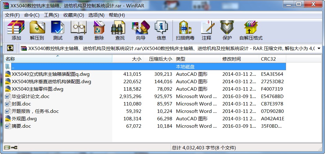 XK5040(sh)㊴S䡢MoCϵy(tng)OӋ