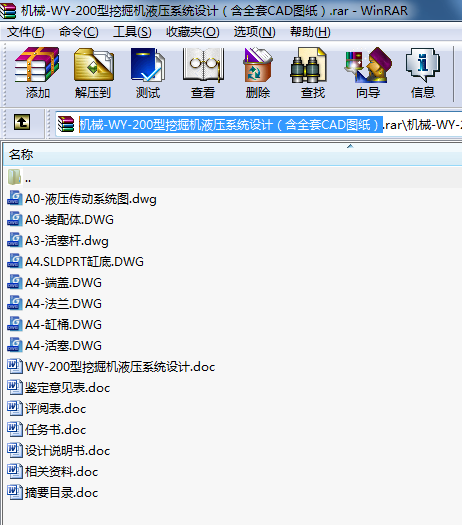 C(j)е-WY-200ھC(j)Һϵy(tng)O(sh)Ӌ(j)ȫCADD