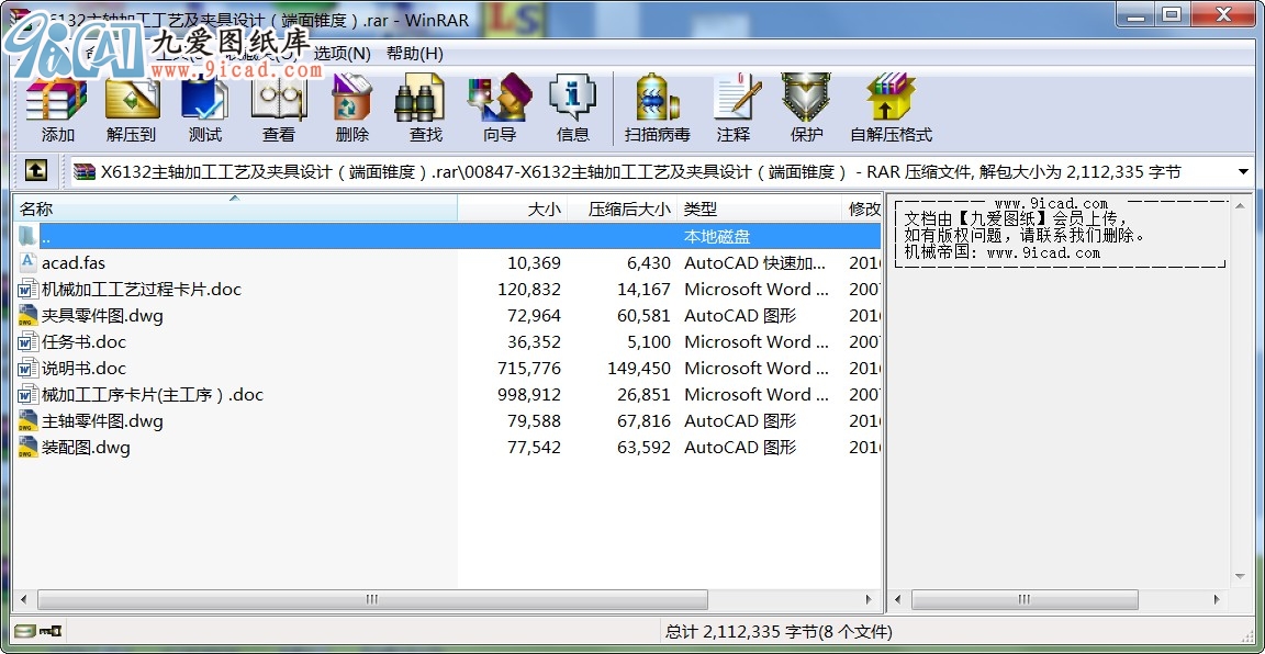 X6132SӹˇAO(sh)Ӌ(j)Fȣ