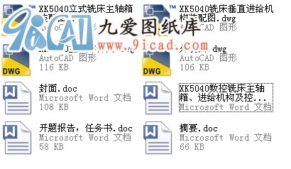 XK5040(sh)㊴S䡢MoC(gu)ϵy(tng)OӋ.rar