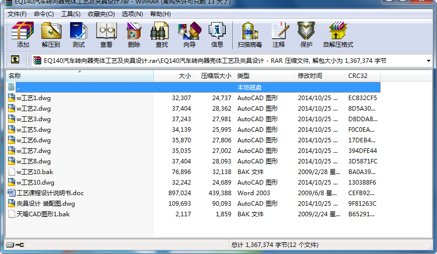 EQ140܇D(zhun)wˇAO(sh)Ӌ