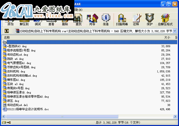 X݆ԄόÙC(gu).rar