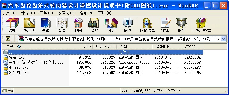 ܇X݆XlʽD(zhun)O(sh)Ӌ(j)nO(sh)Ӌ(j)f(shu)(CADD).rar
