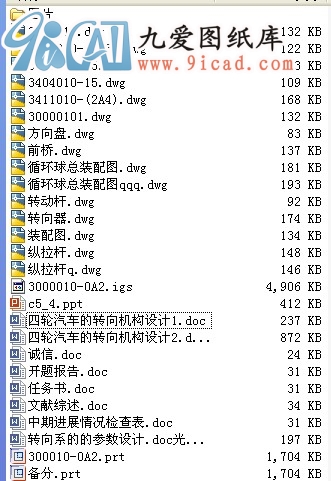 ݆܇(ch)D(zhun)C(j)(gu)O(sh)Ӌ(j).rar